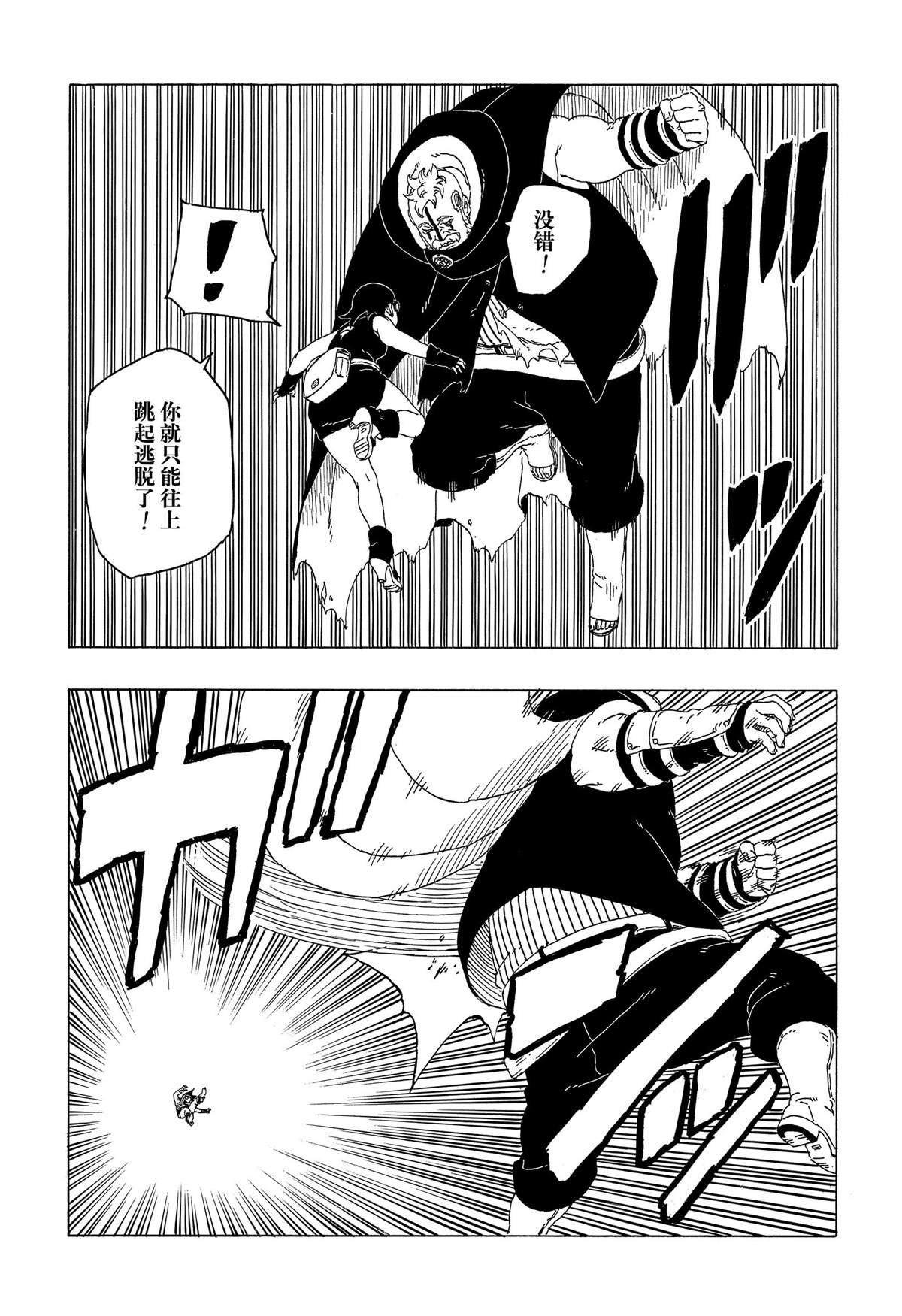第41话 试看版