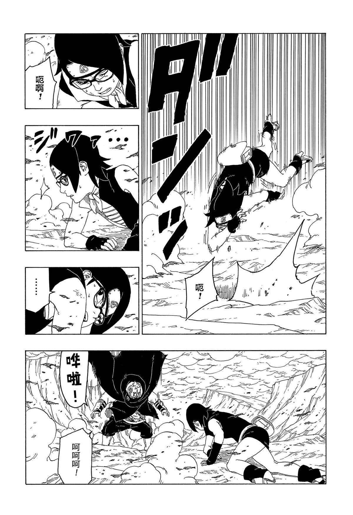第41话 试看版