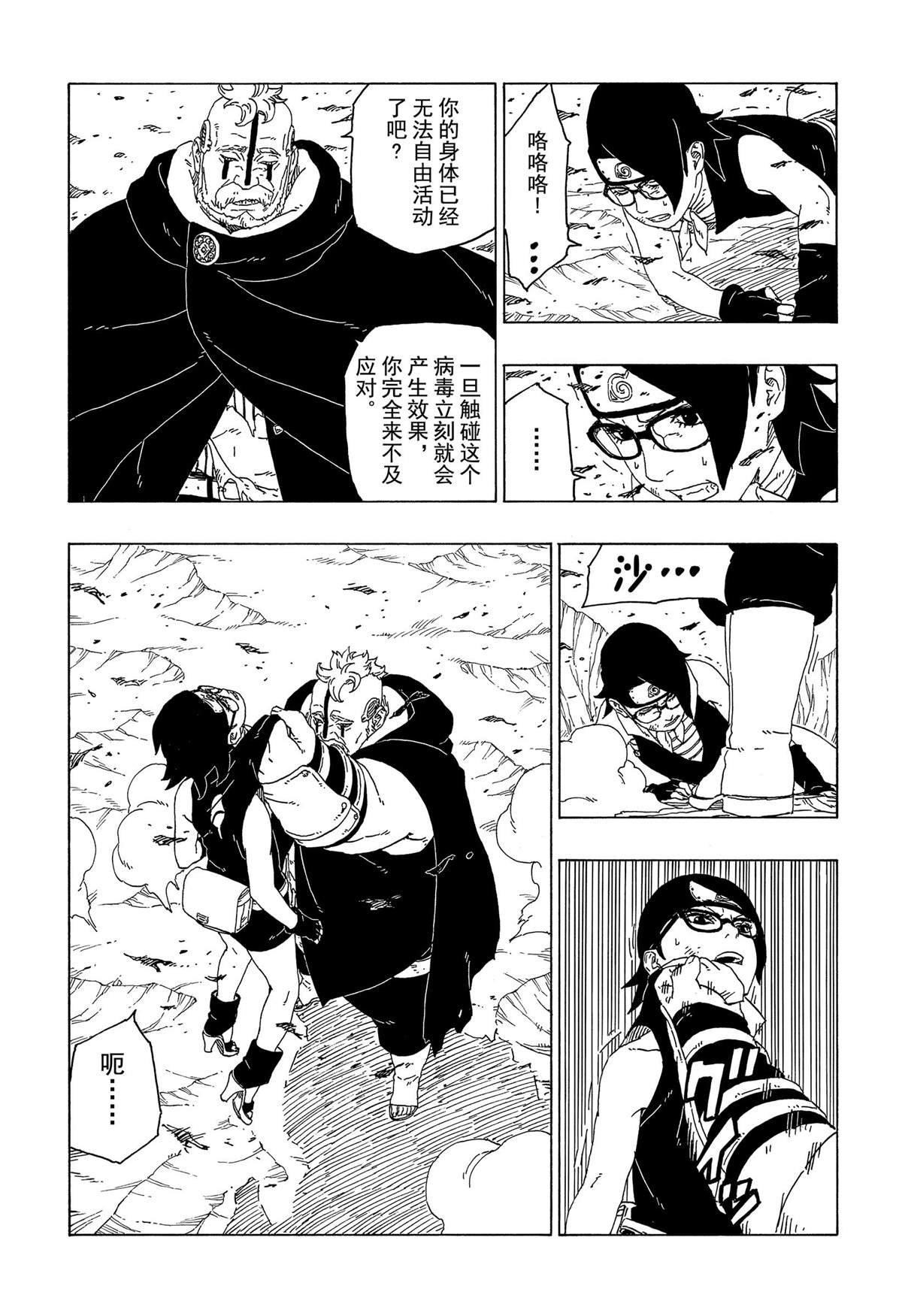 第41话 试看版