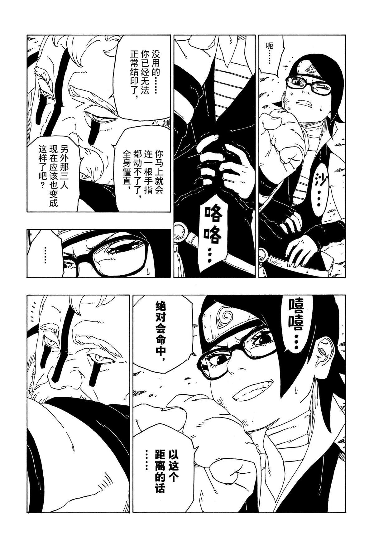 第41话 试看版