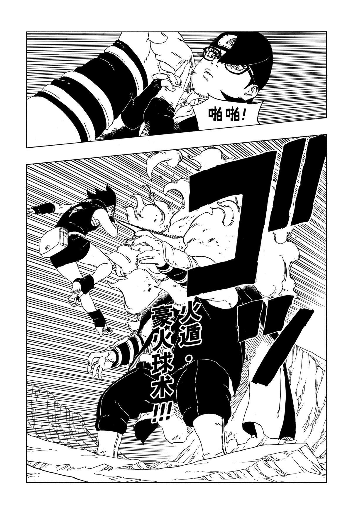 第41话 试看版