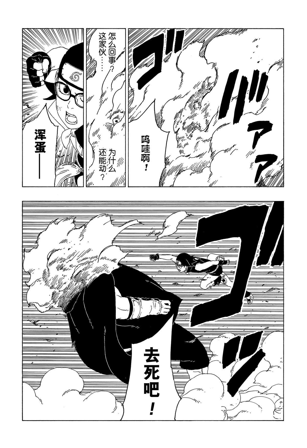 第41话 试看版