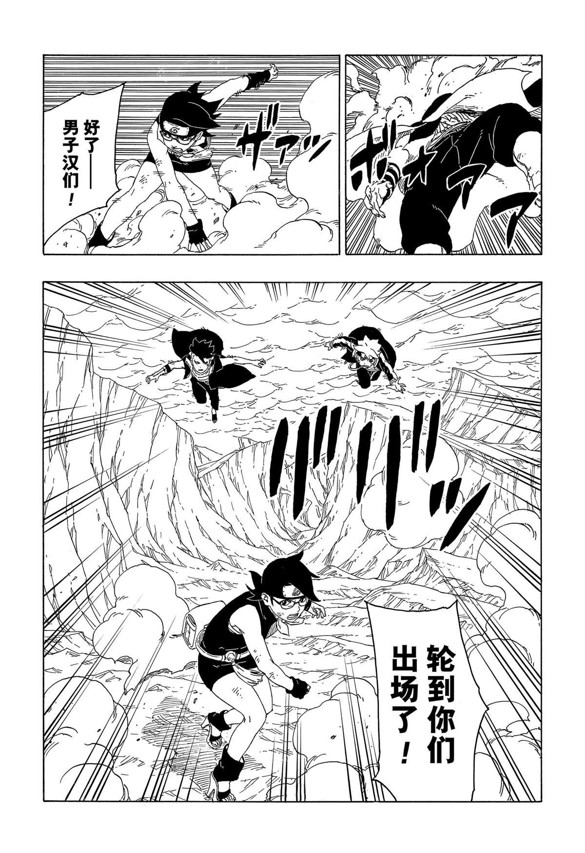 第41话 试看版
