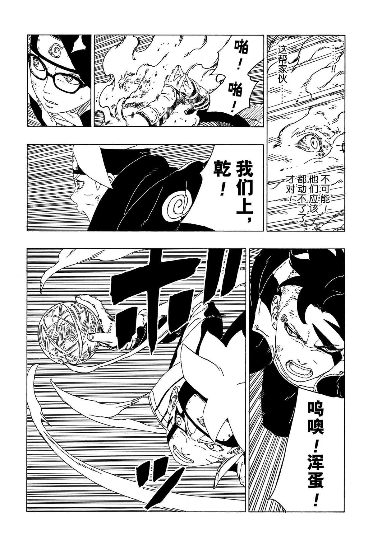 第41话 试看版