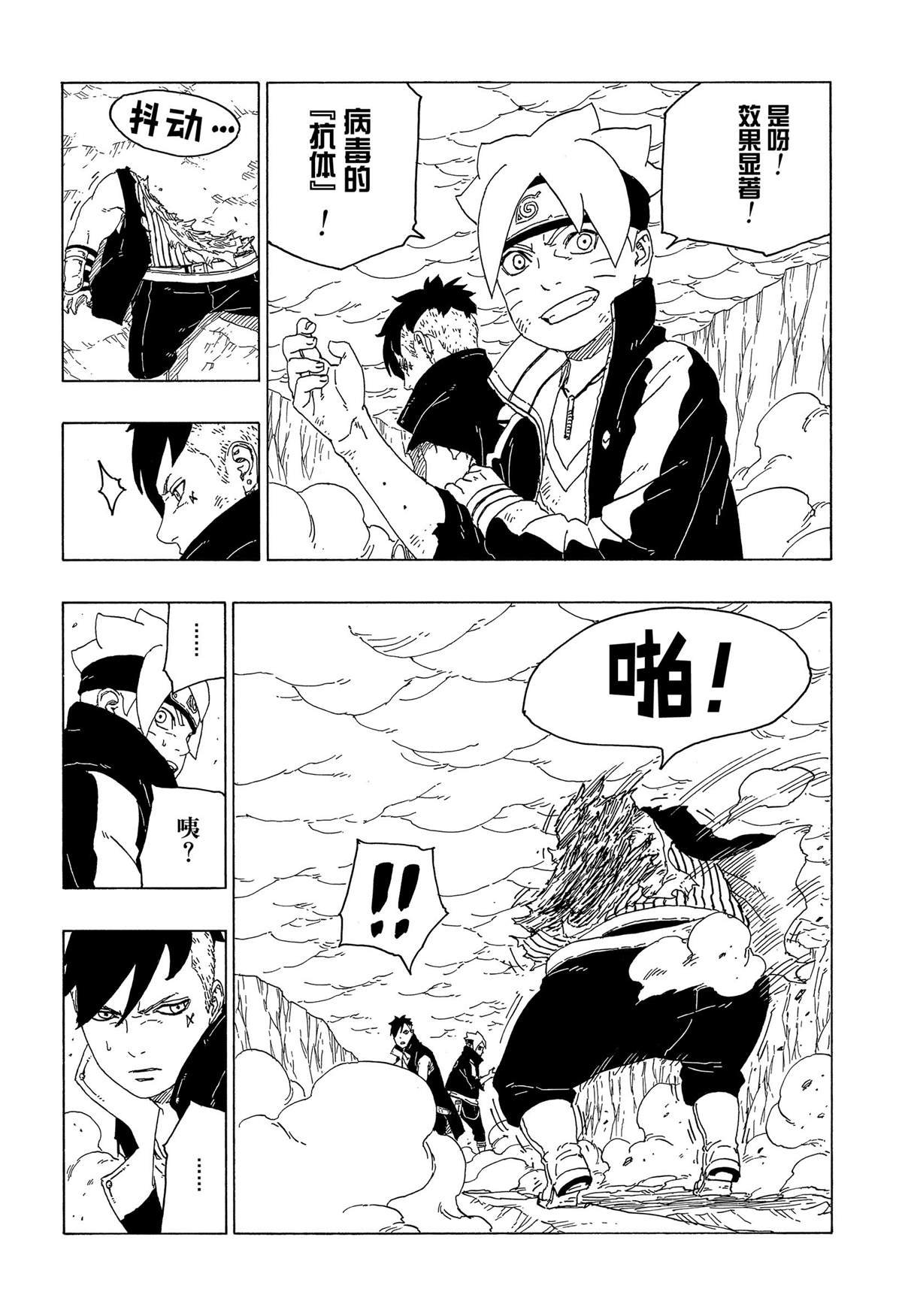 第41话 试看版
