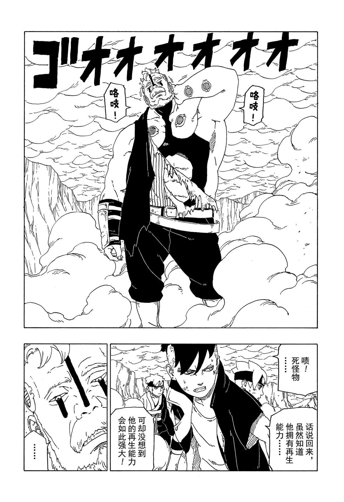 第41话 试看版