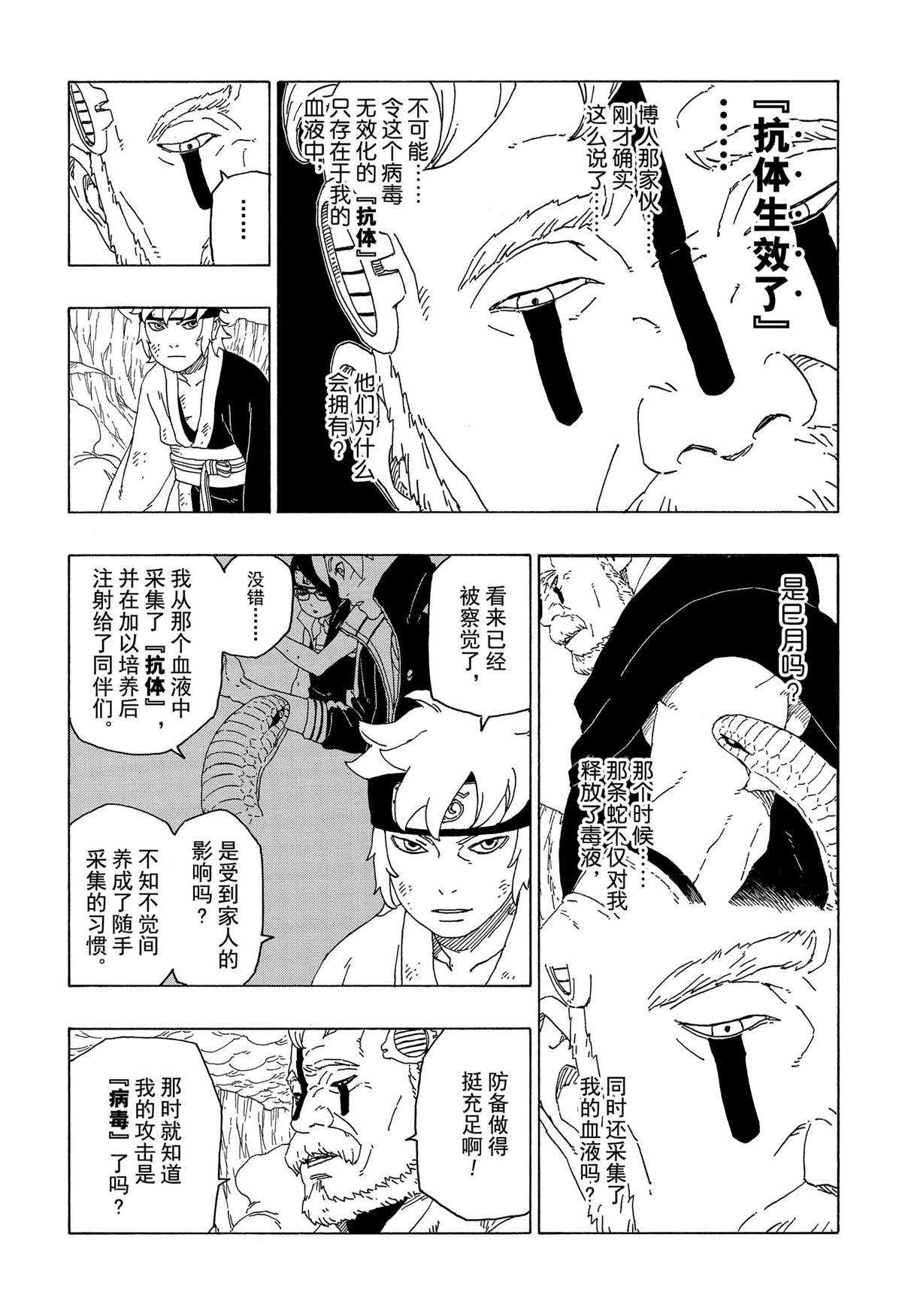第41话 试看版
