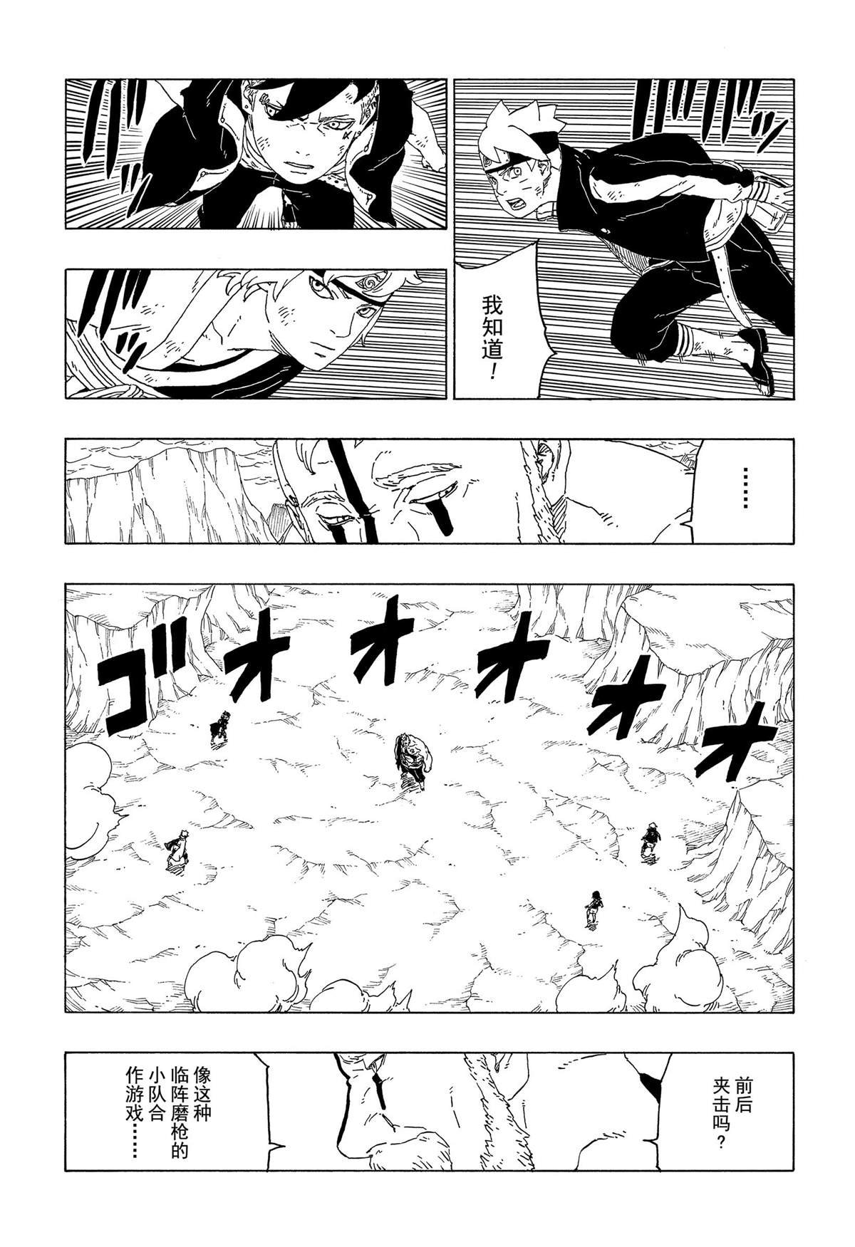 第41话 试看版