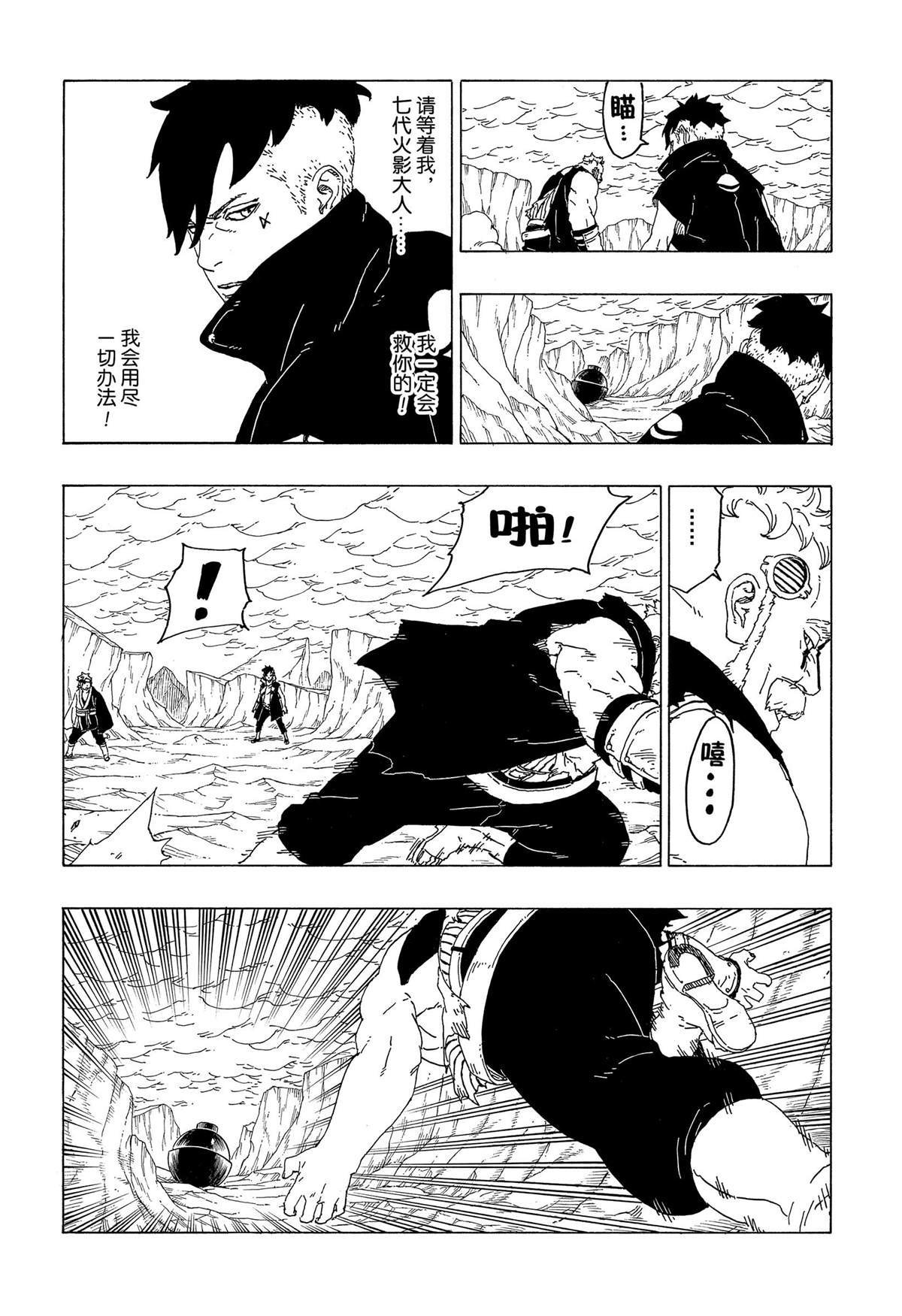 第41话 试看版