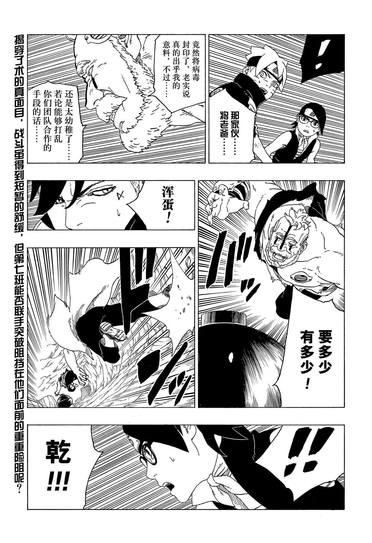 第41话 试看版
