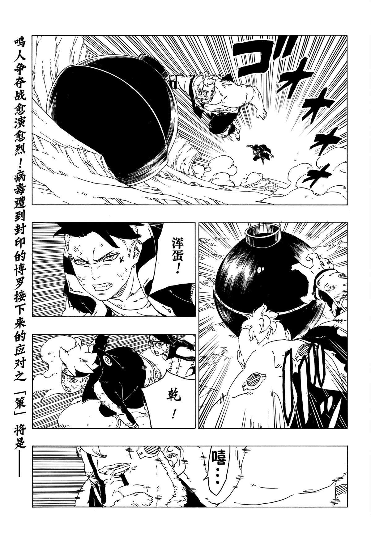 第42话 试看版