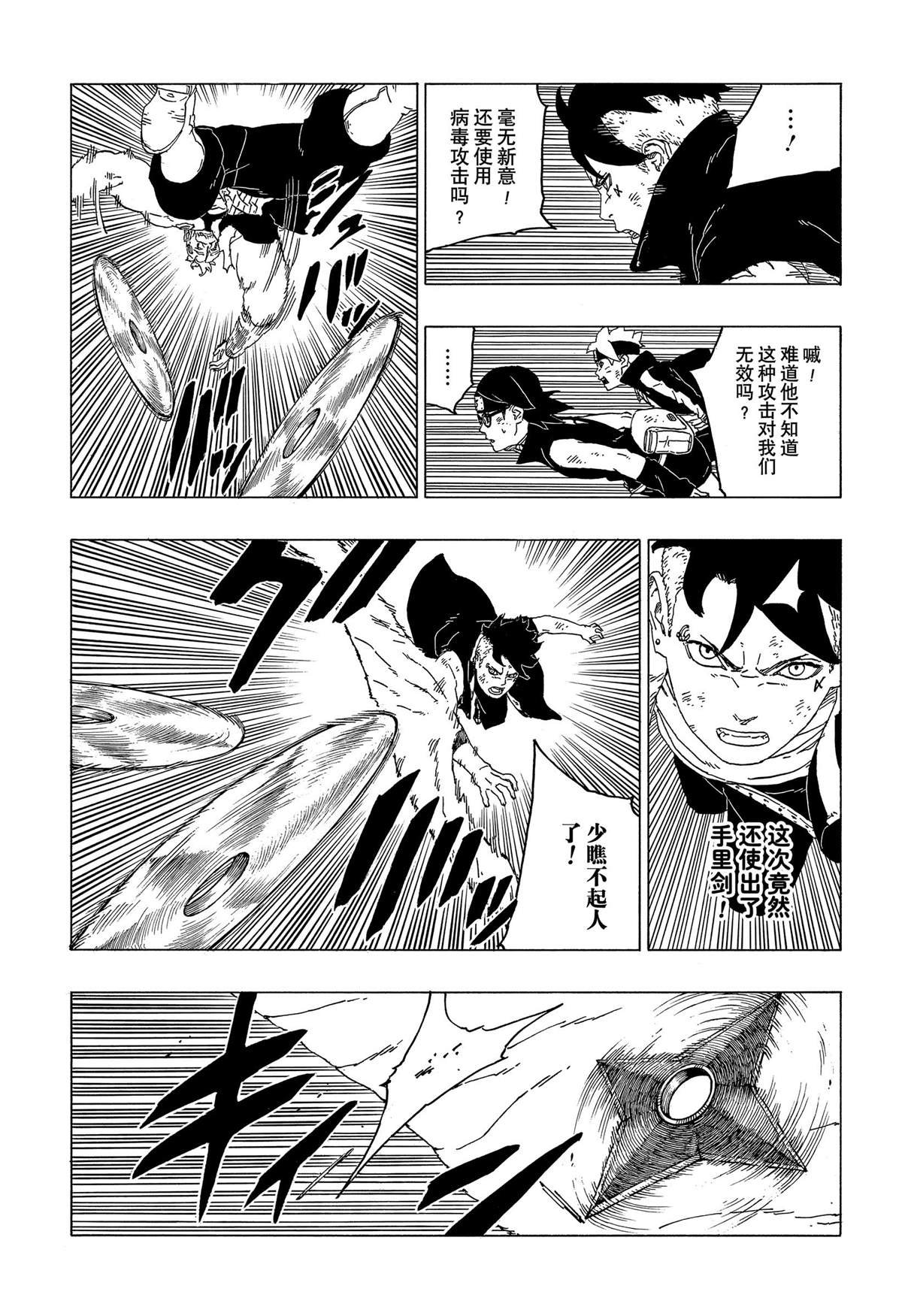 第42话 试看版