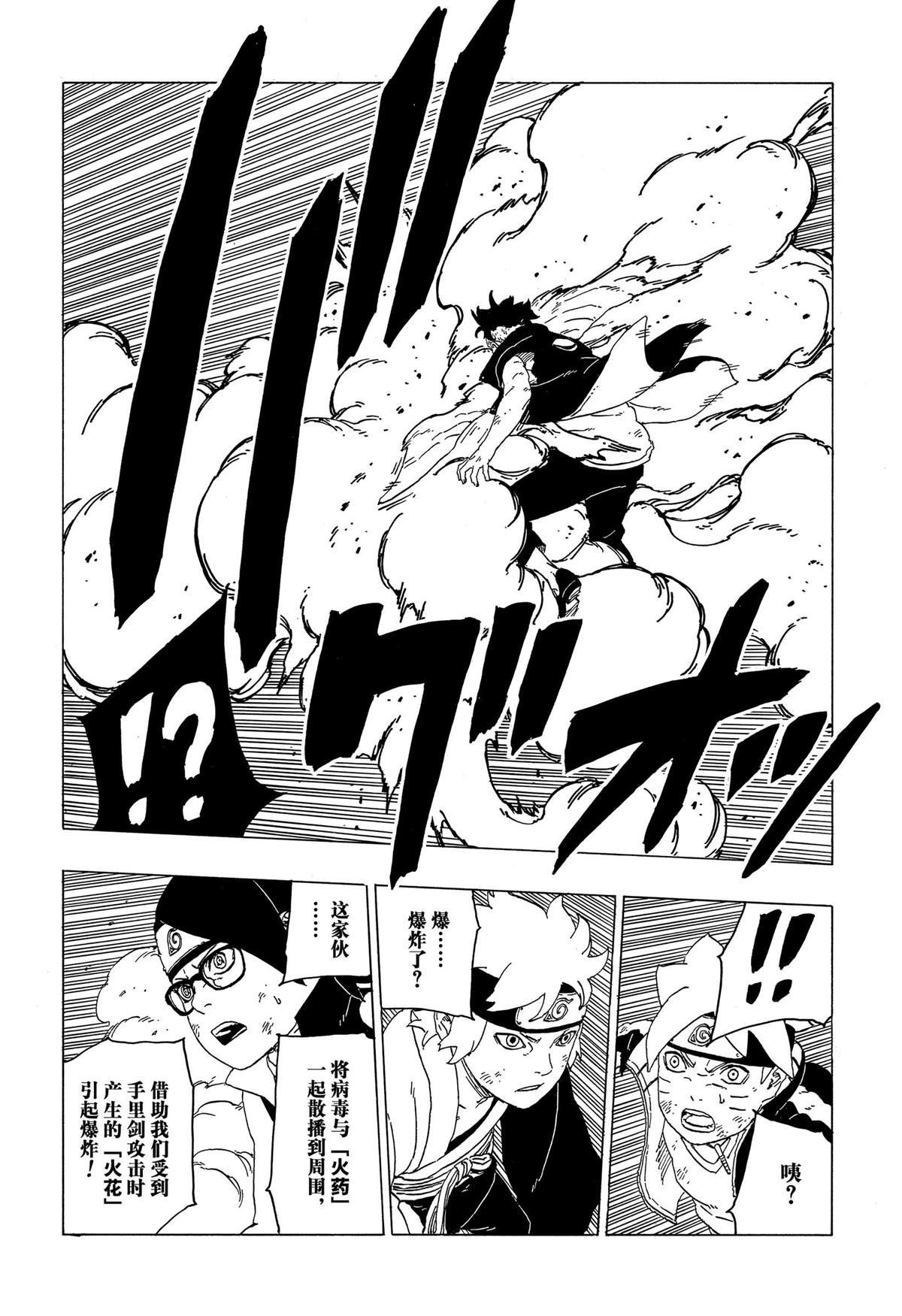 第42话 试看版