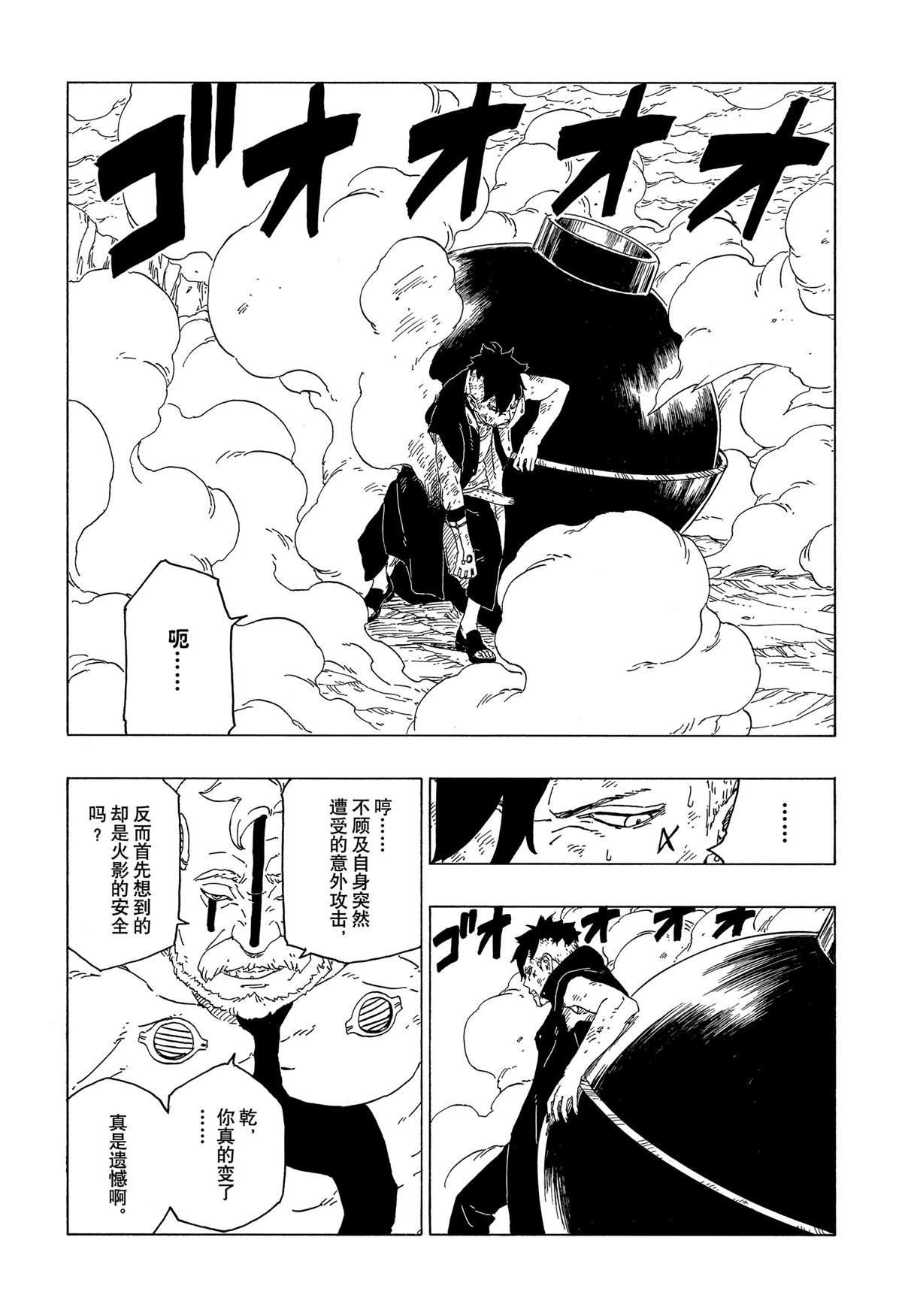 第42话 试看版