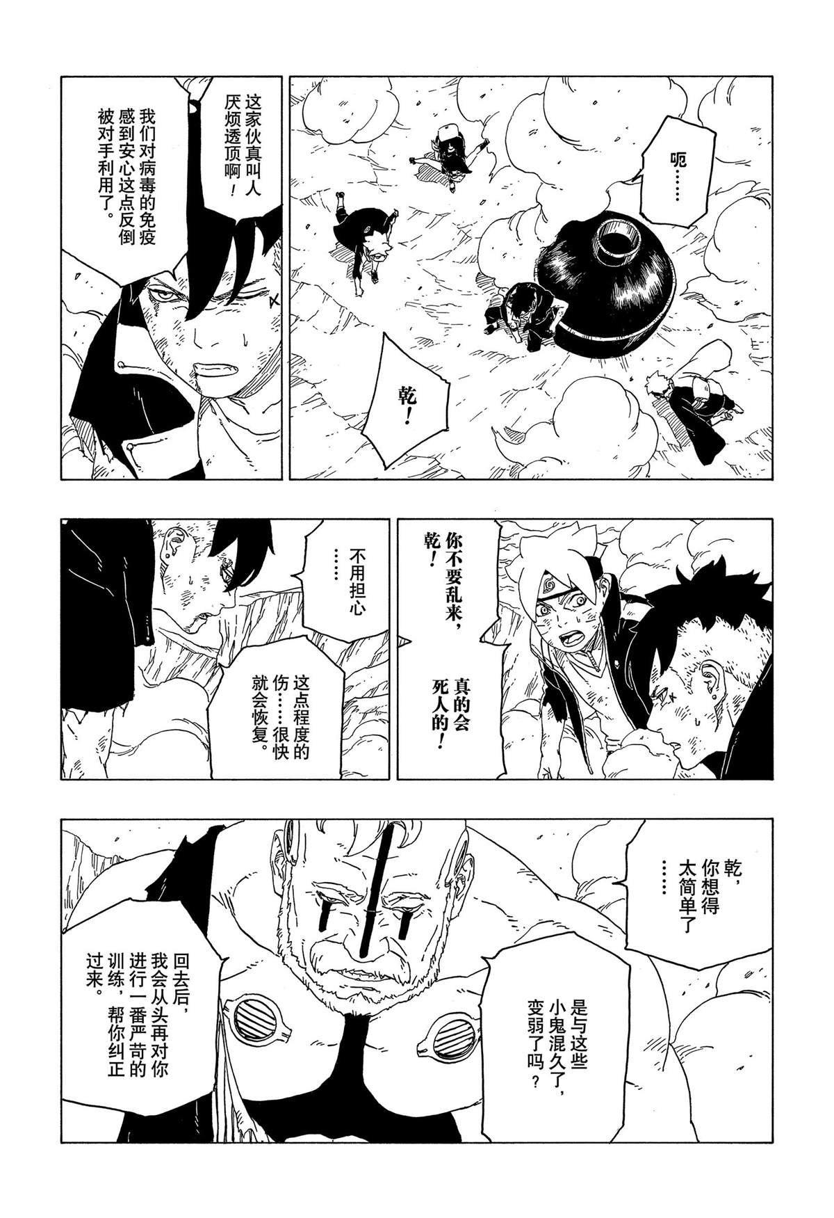 第42话 试看版