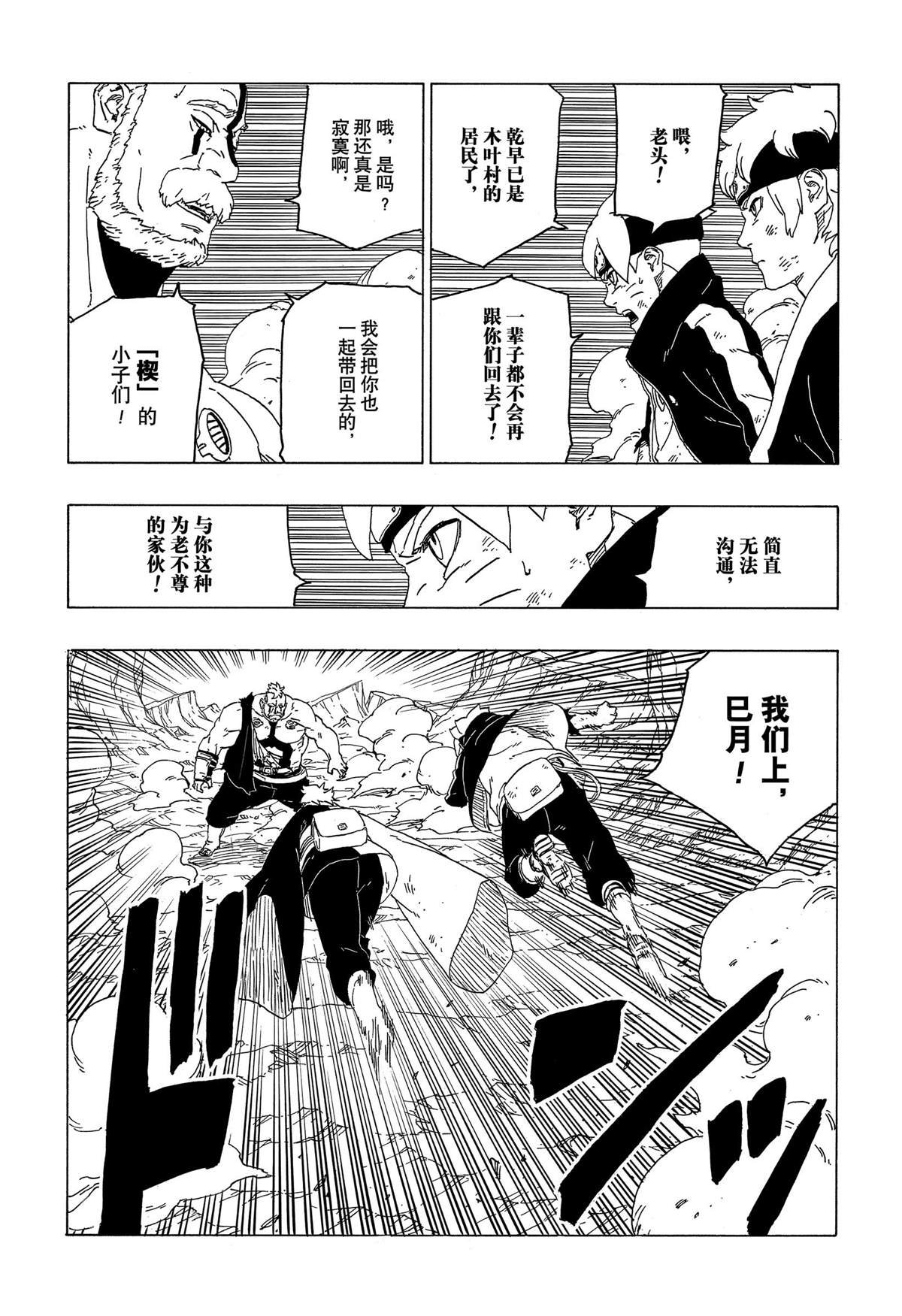 第42话 试看版