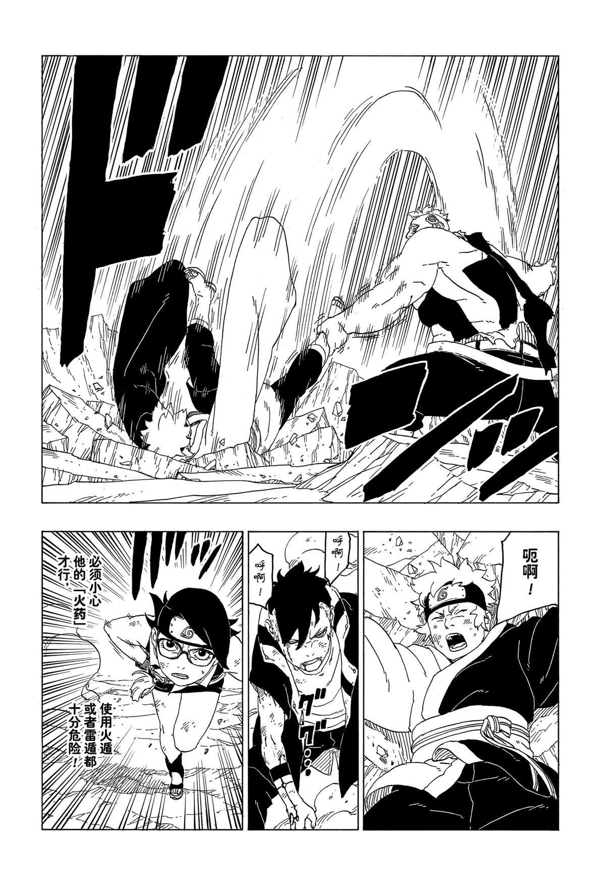 第42话 试看版