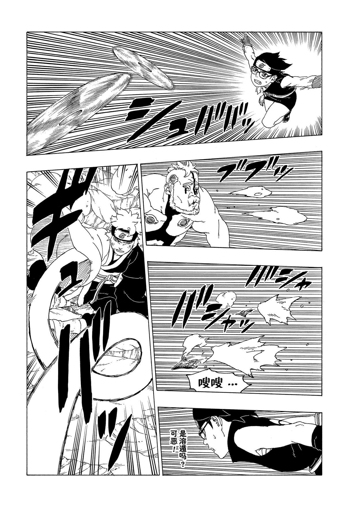 第42话 试看版
