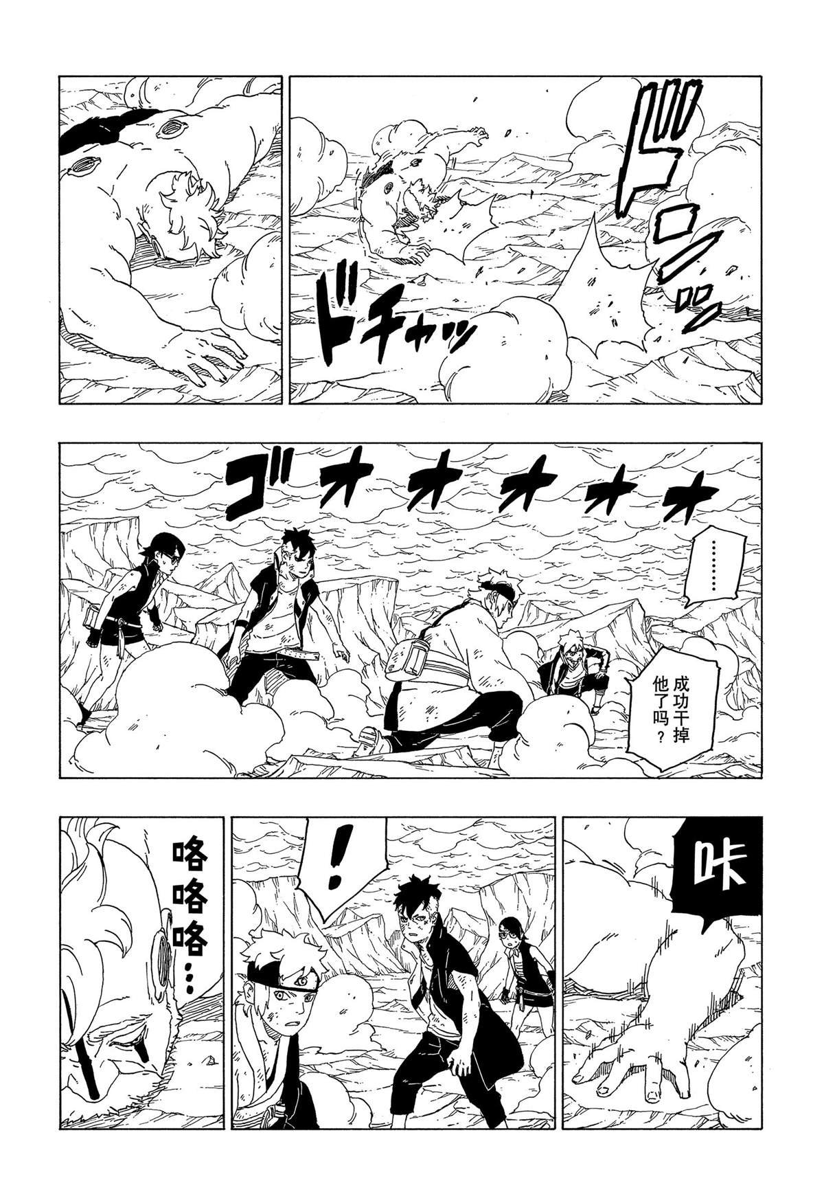 第42话 试看版