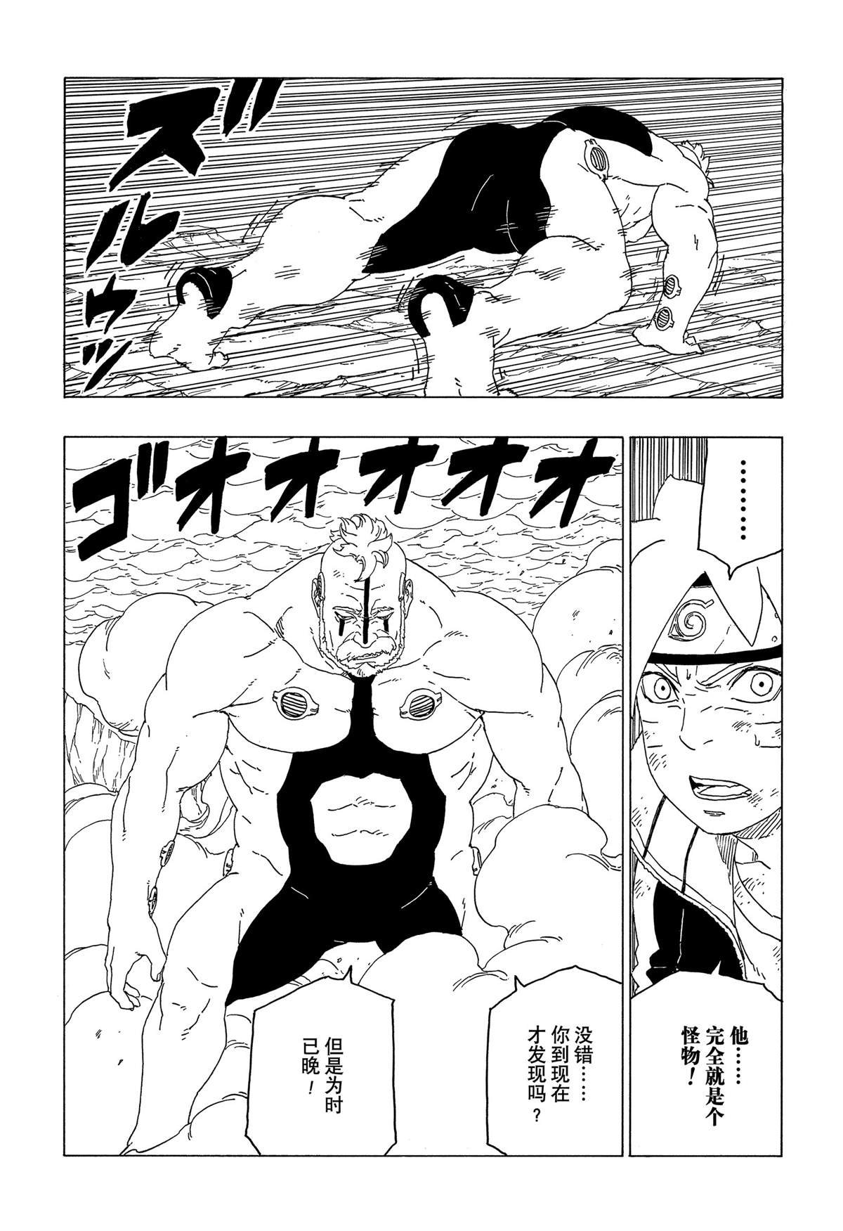 第42话 试看版