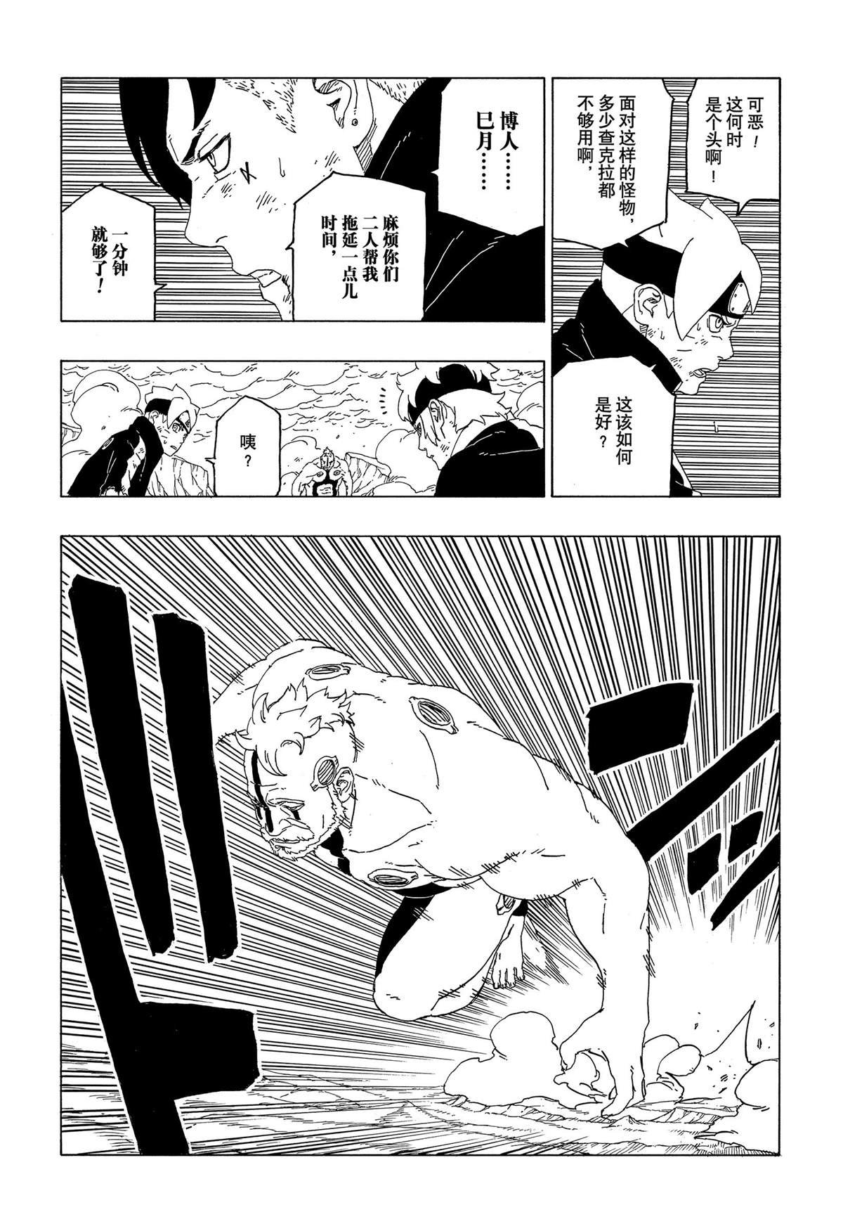 第42话 试看版