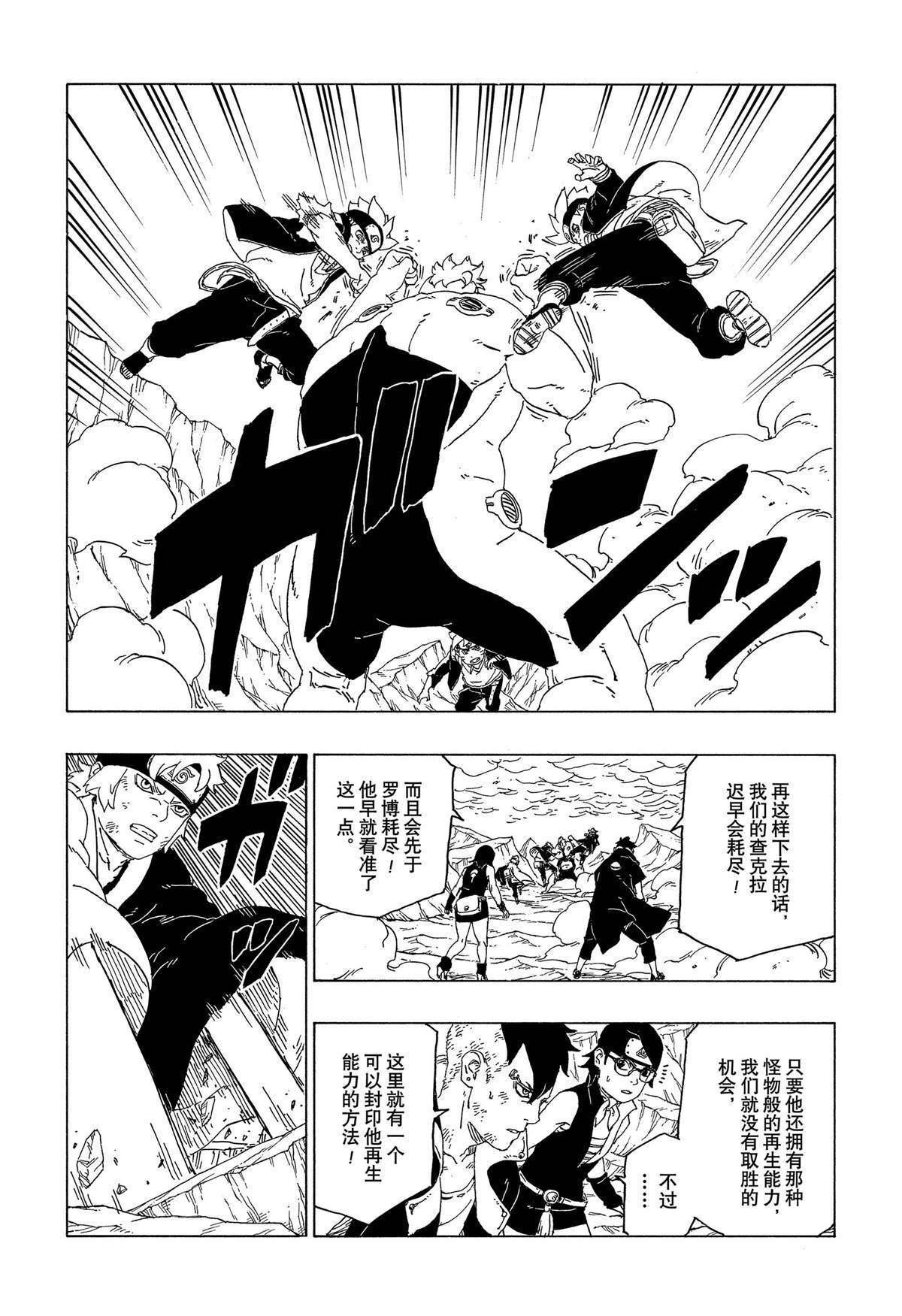 第42话 试看版
