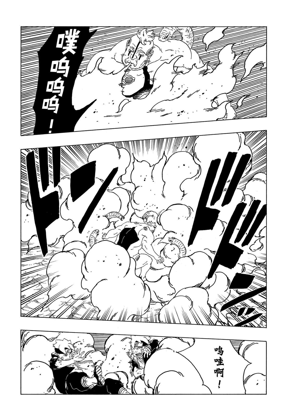 第42话 试看版