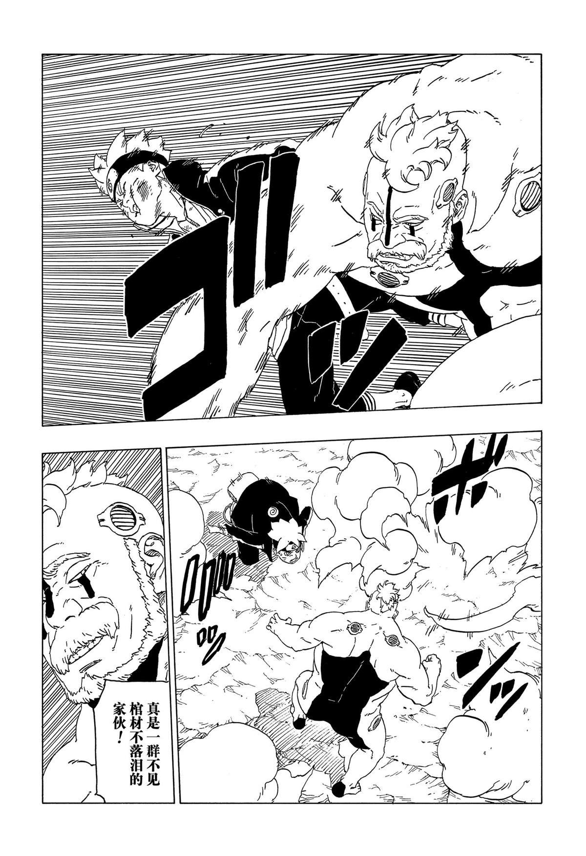 第42话 试看版