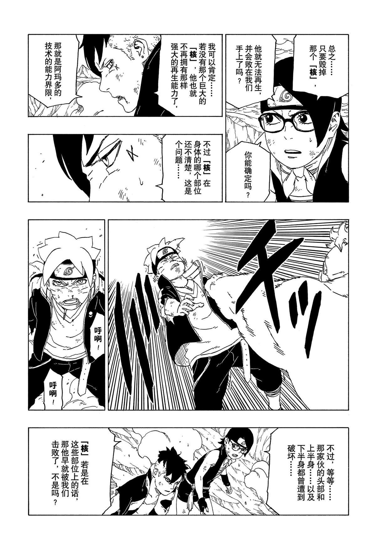 第42话 试看版