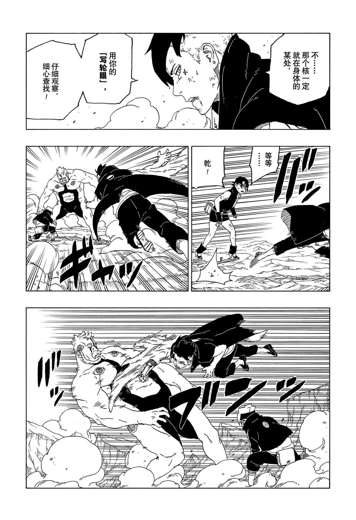 第42话 试看版