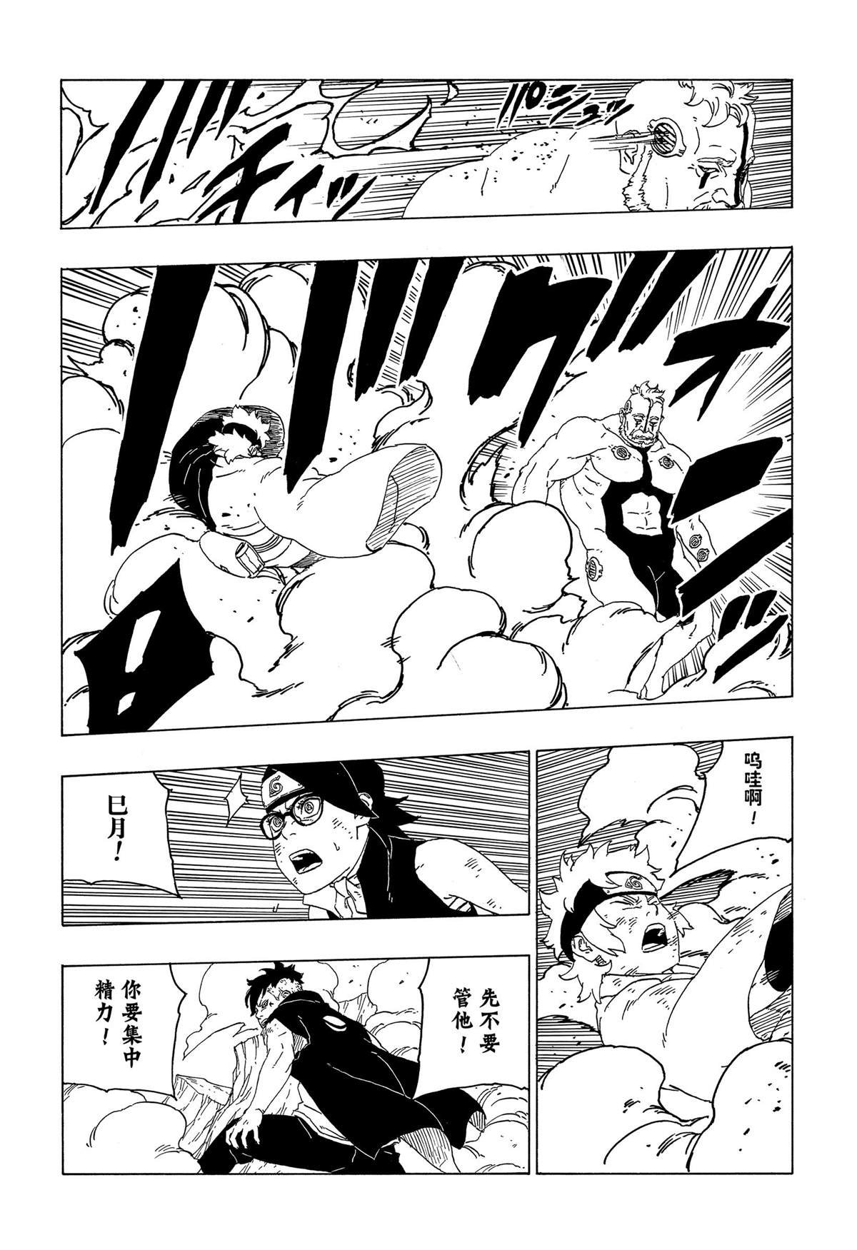 第42话 试看版