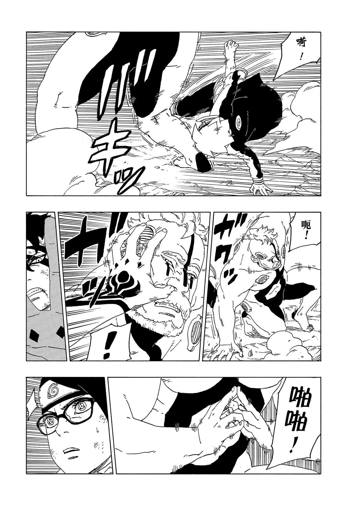 第42话 试看版