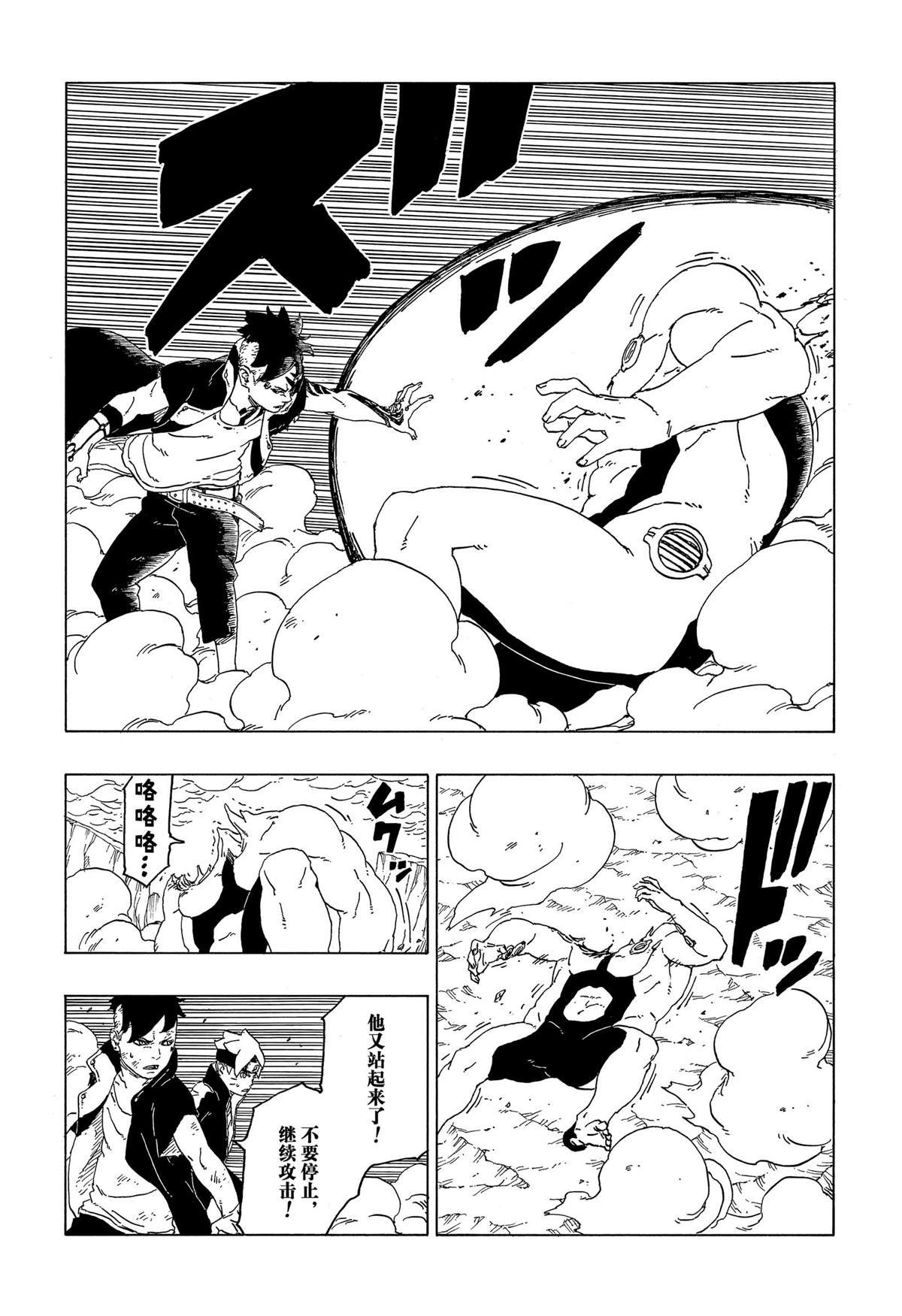第42话 试看版