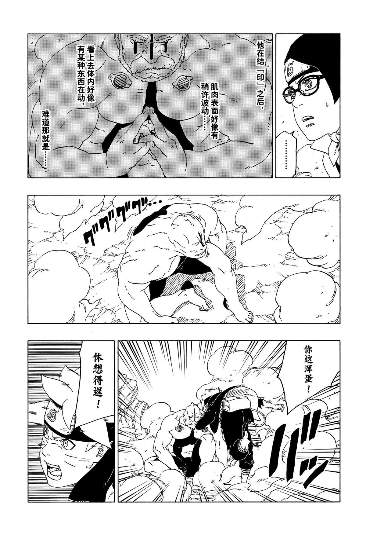 第42话 试看版