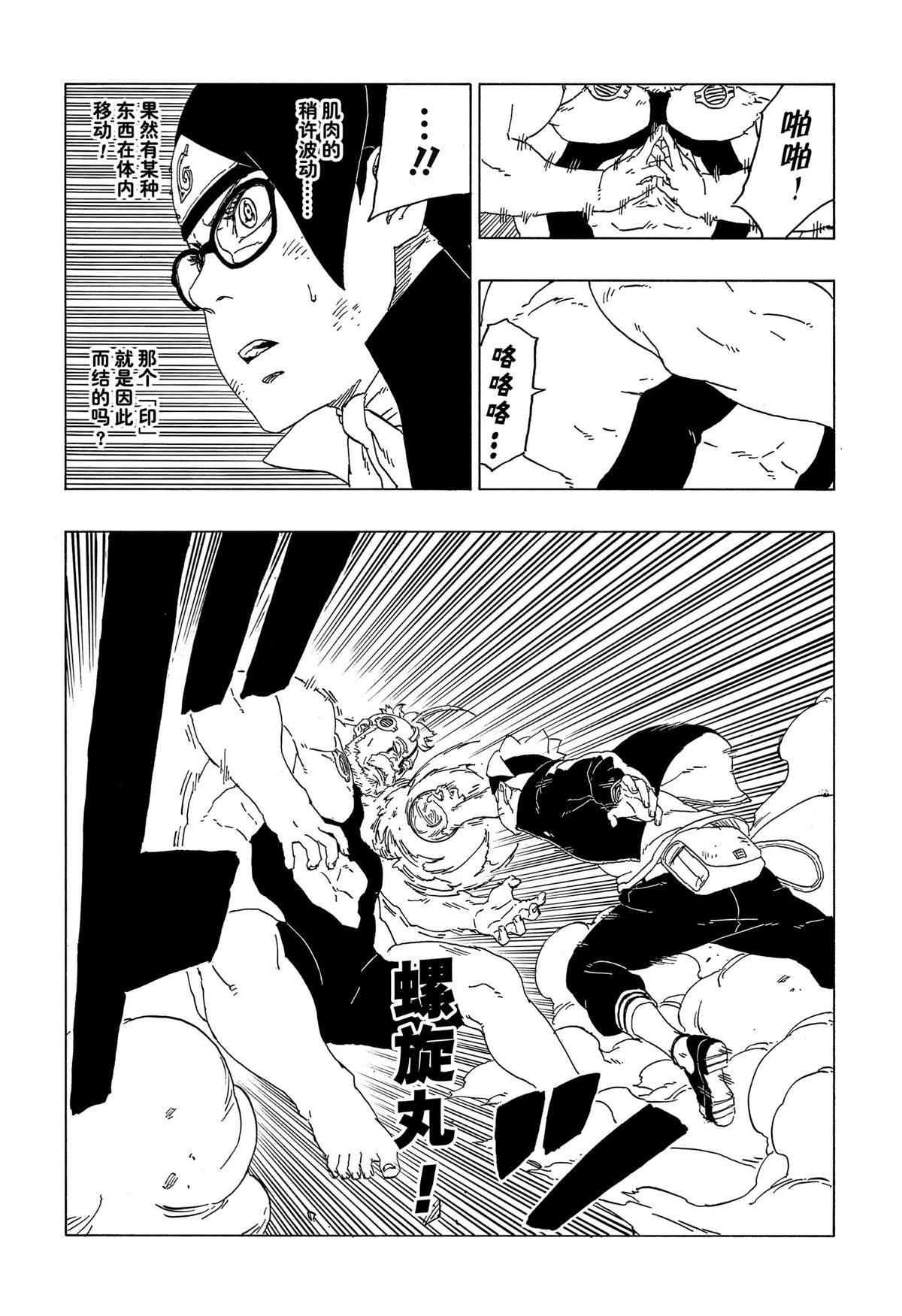 第42话 试看版