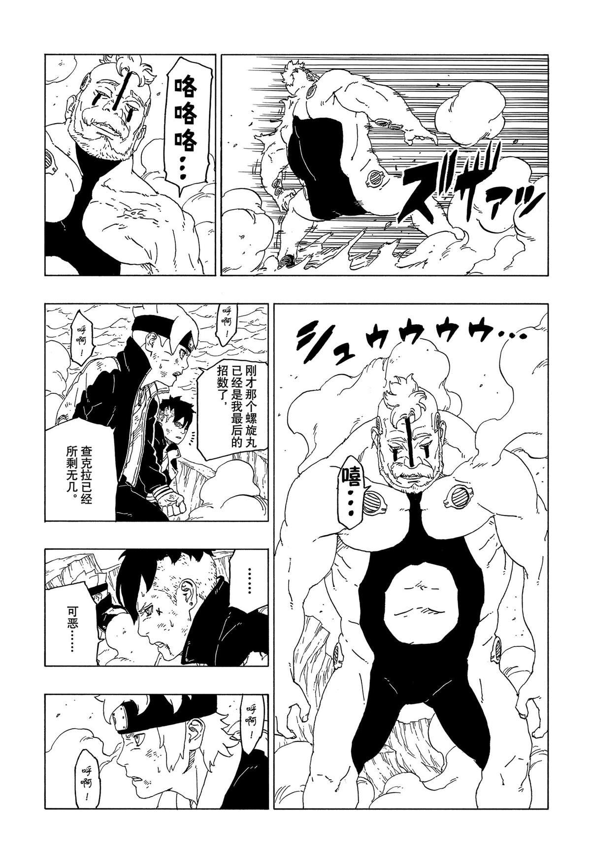 第42话 试看版