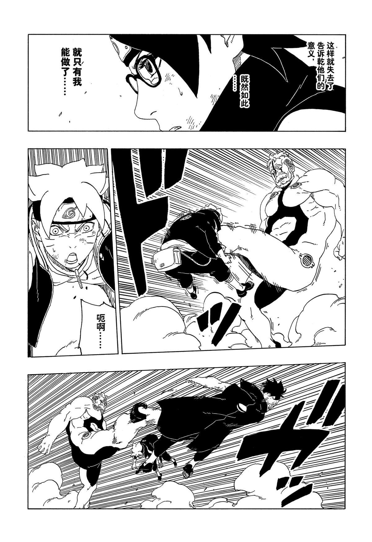 第42话 试看版