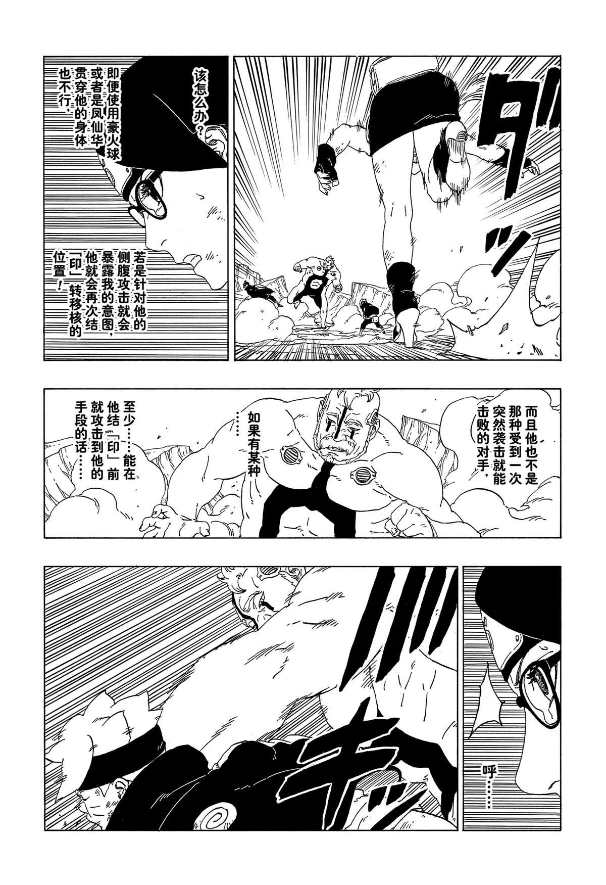 第42话 试看版