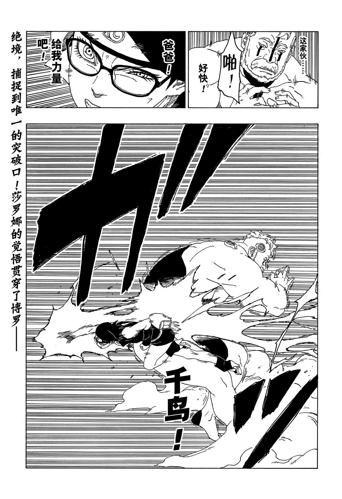第42话 试看版