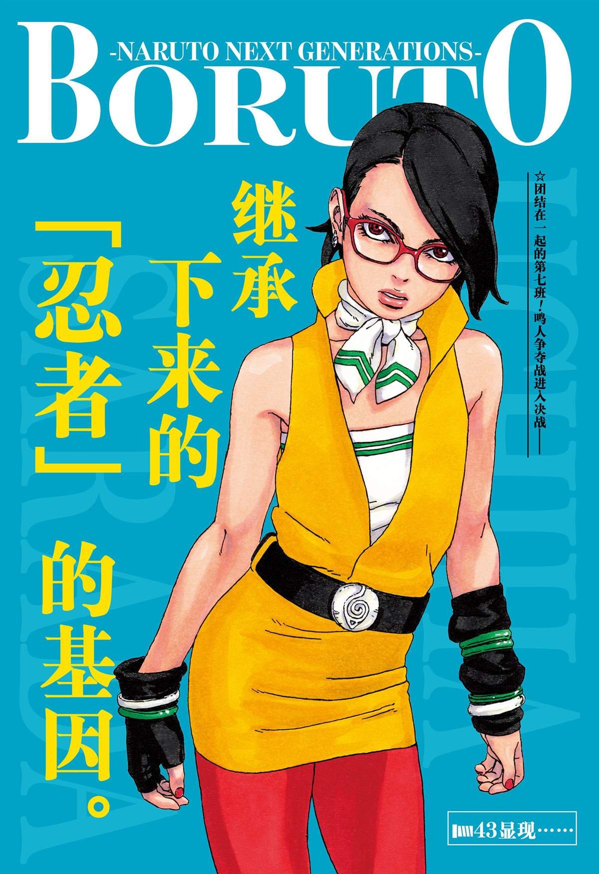 第43话 试看版