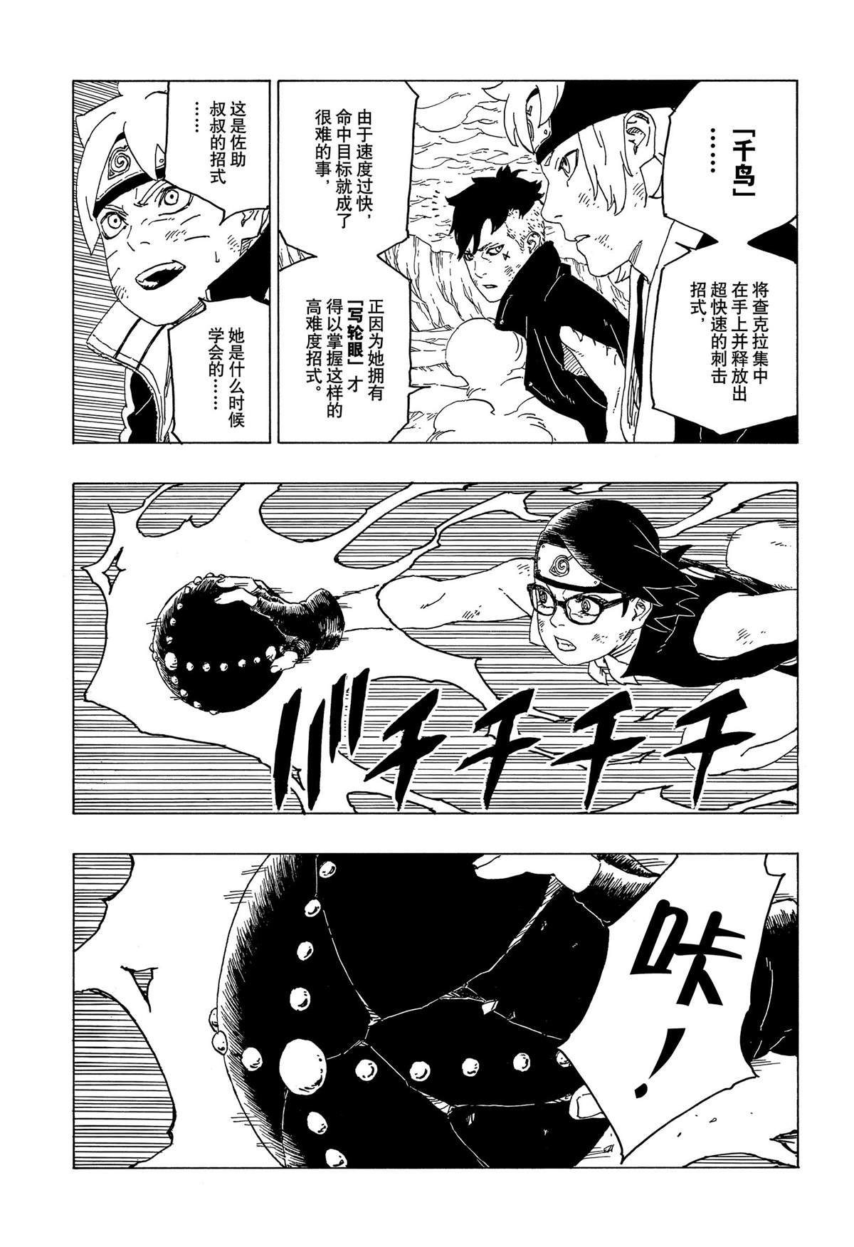第43话 试看版