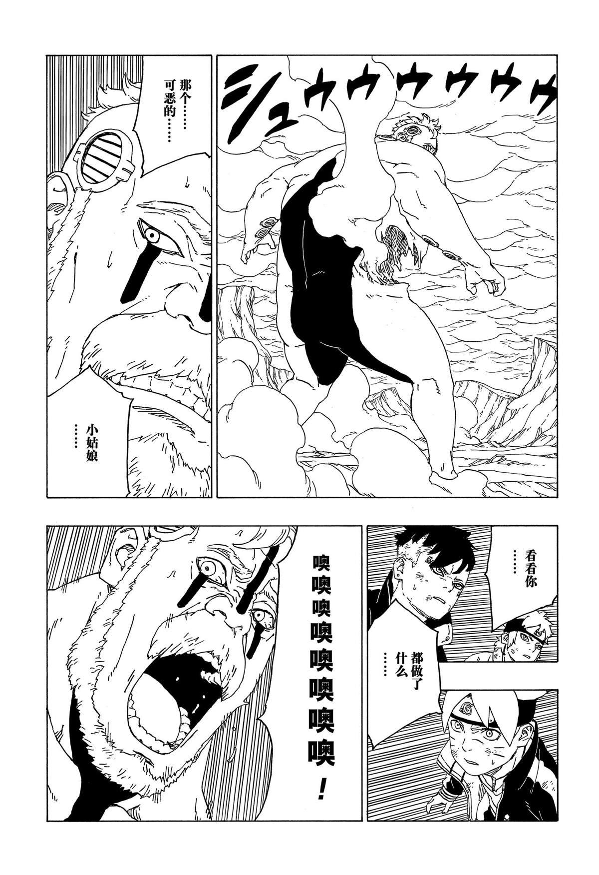 第43话 试看版
