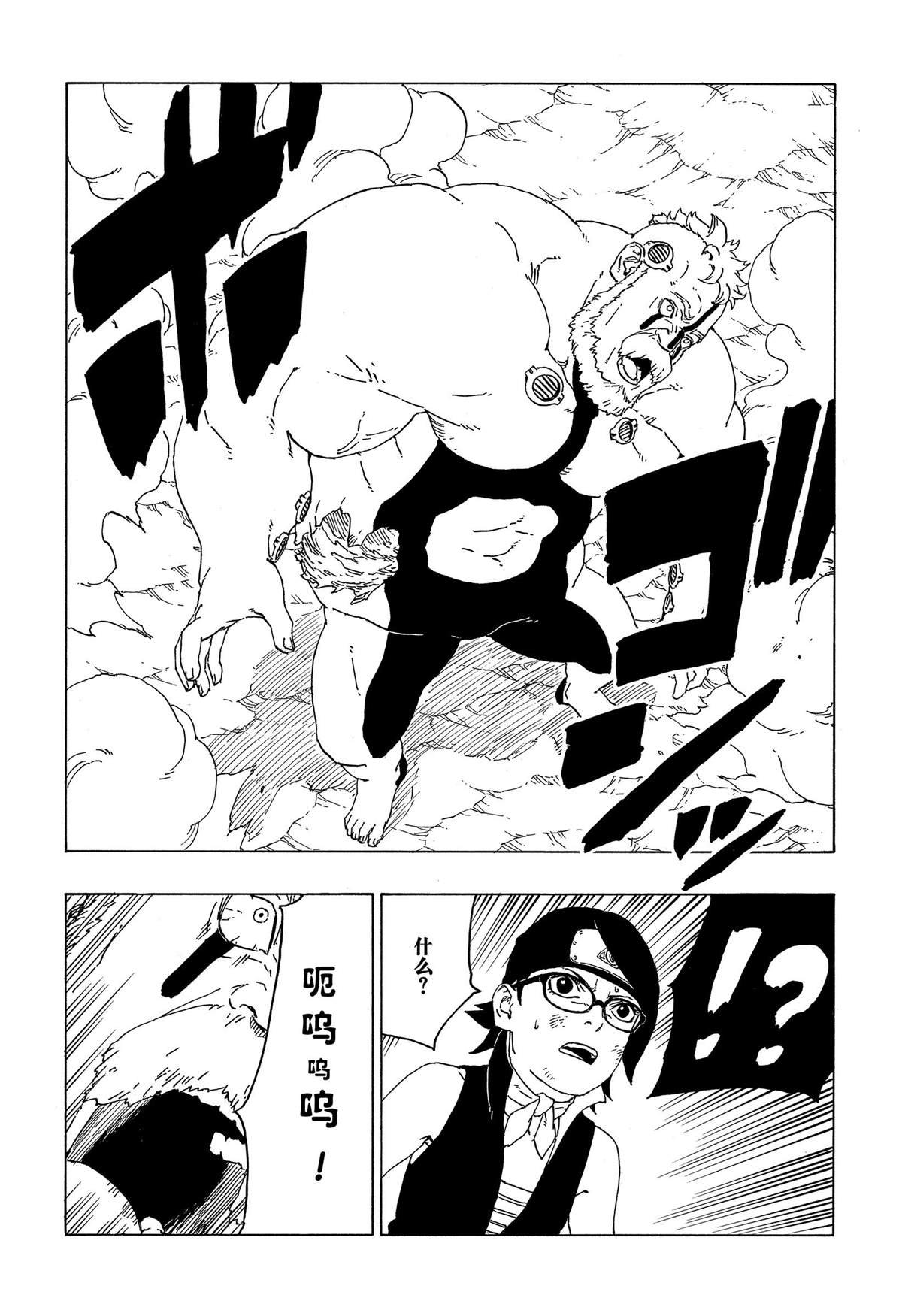 第43话 试看版