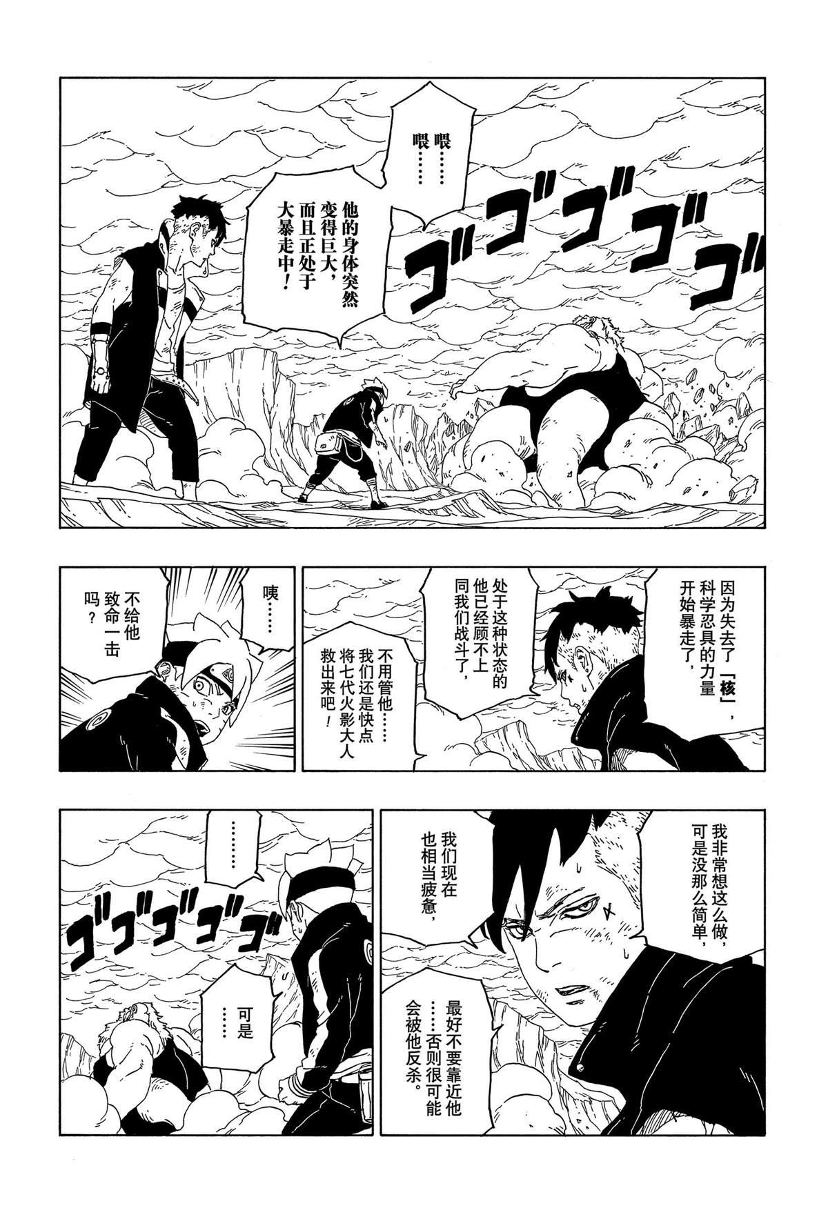第43话 试看版