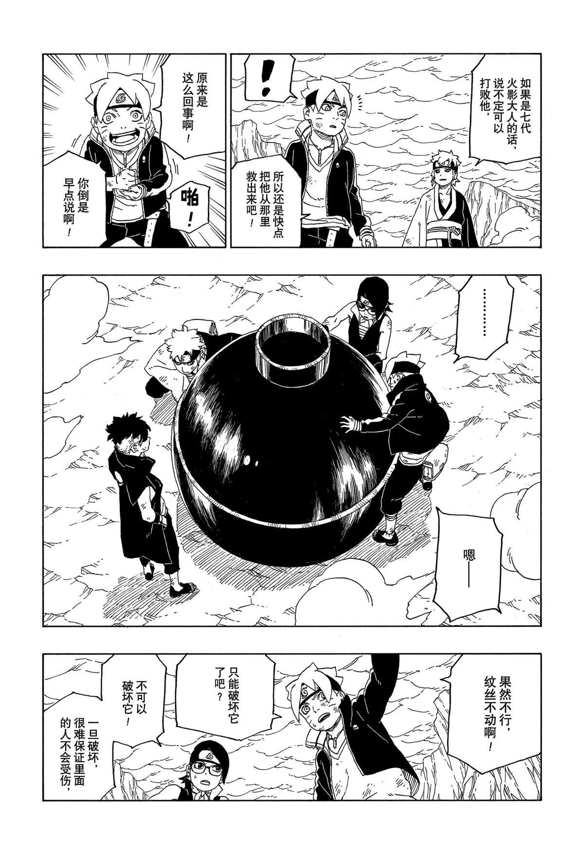 第43话 试看版