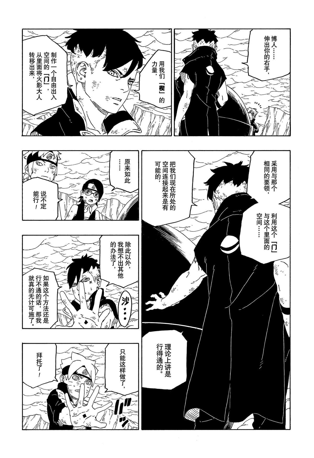 第43话 试看版