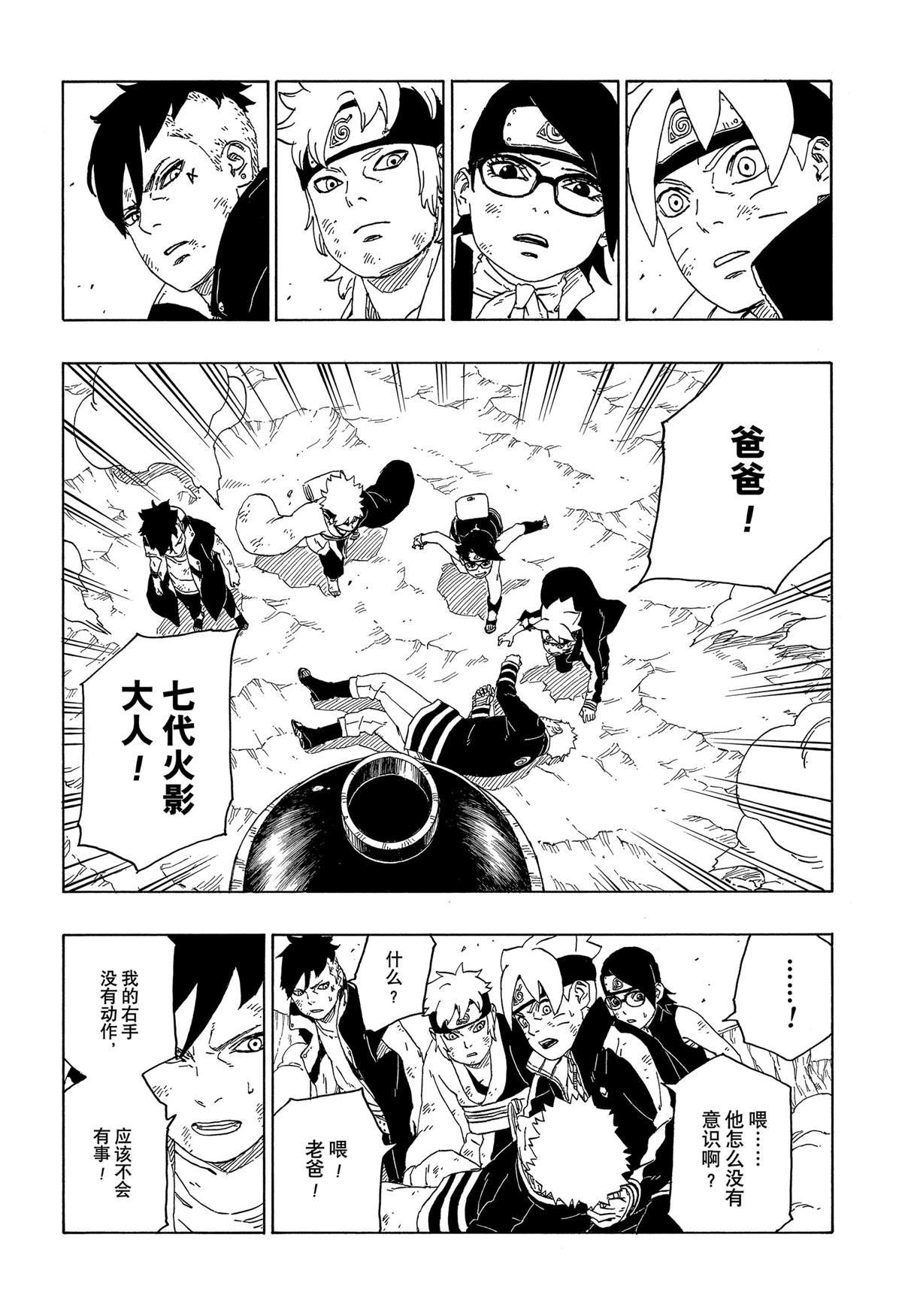 第43话 试看版
