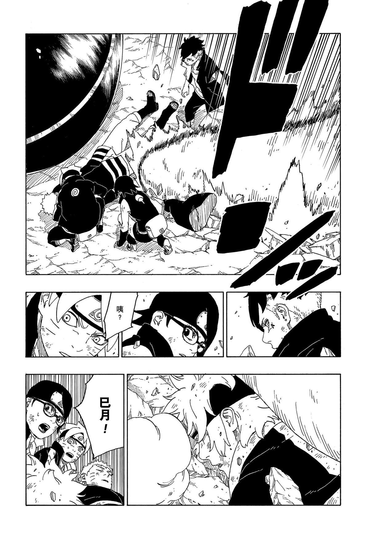 第43话 试看版