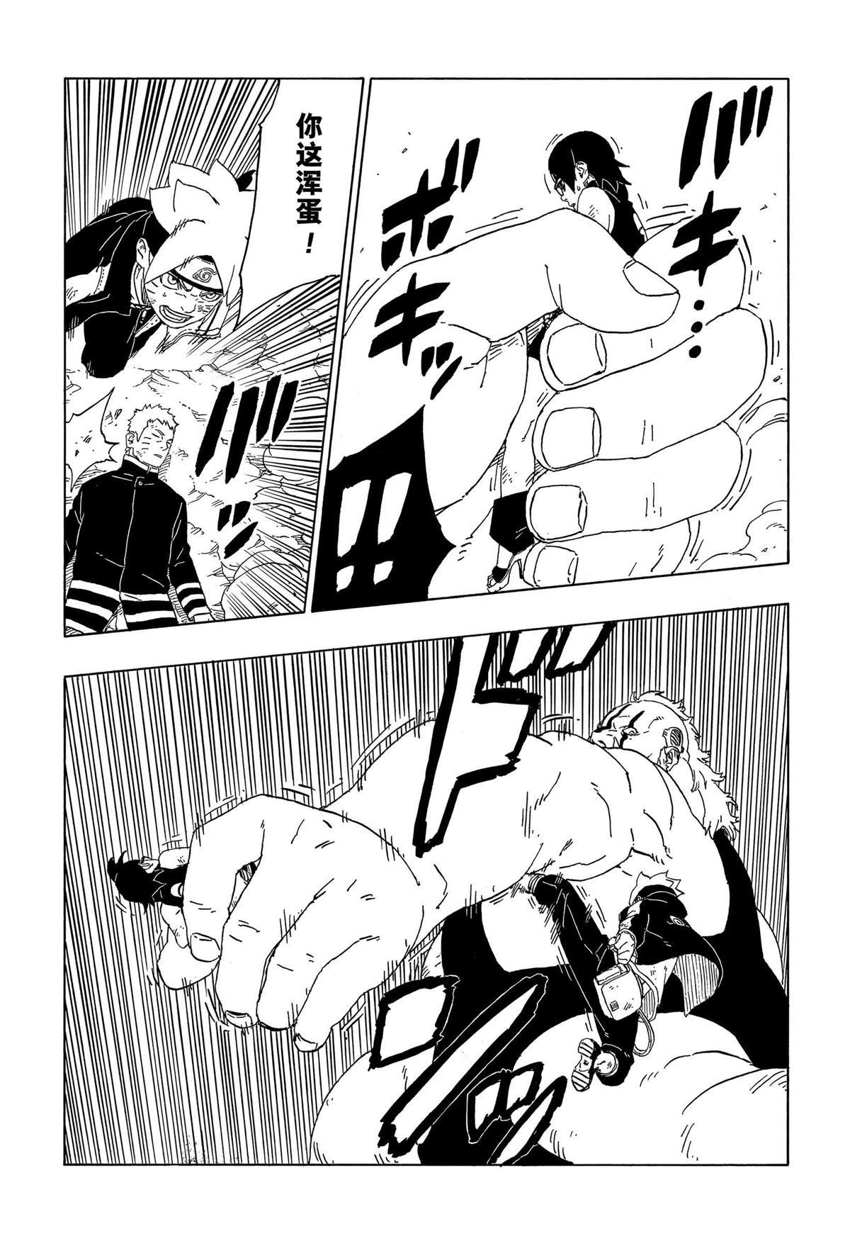 第43话 试看版
