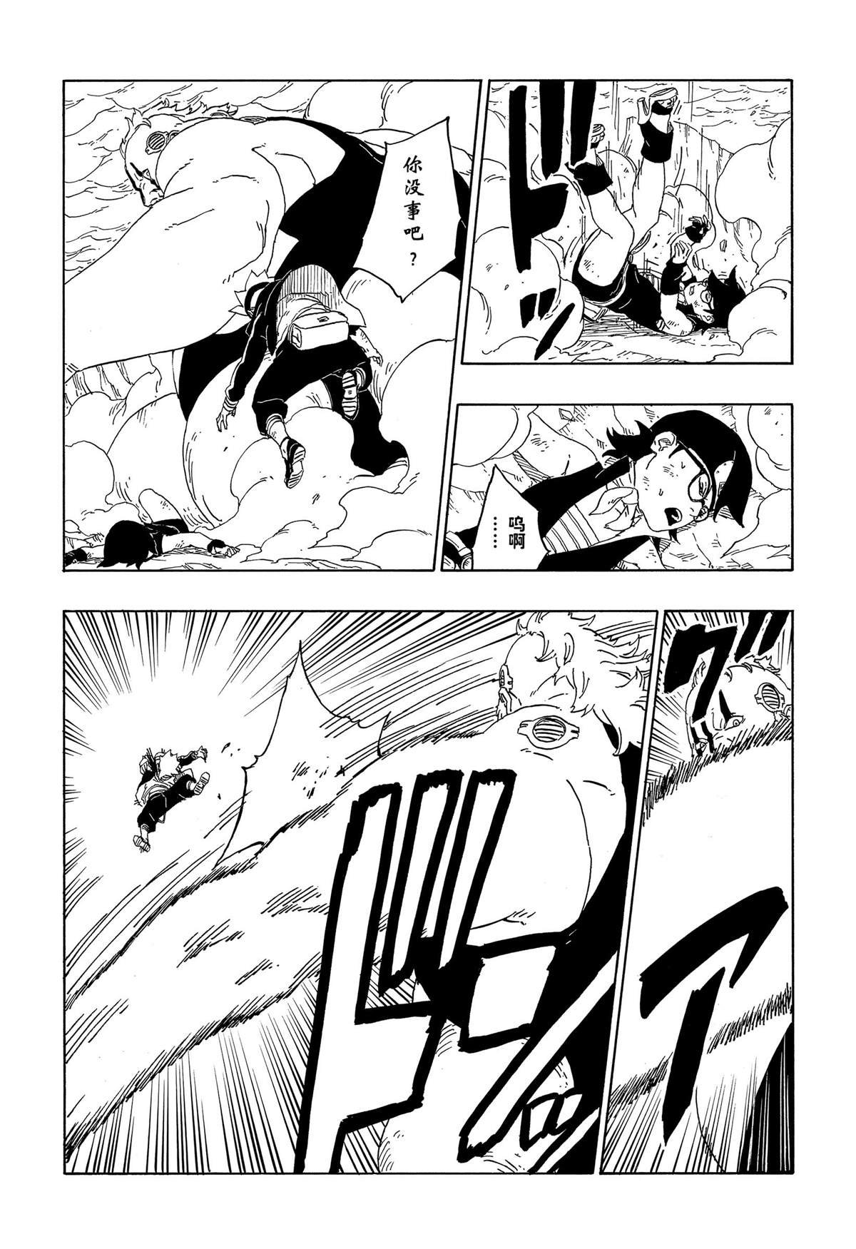 第43话 试看版